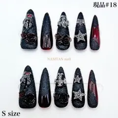 【現品#18】Sサイズ ゴシック系ブラックY2Kロングアーモンドネイルチップ