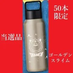 2026年最新】スライム水筒の人気アイテム - メルカリ