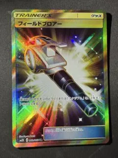 フィールドブロアー UR SM2K キミを待つ島々 060/050