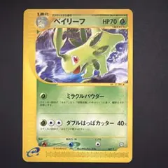 希少ベイリーフ PROMO T - トレーナーズマガジンプロモカード eカード