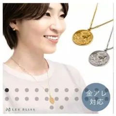 美品☆LESBLISS レスブリス シャンスコインネックレス ／ペンダント