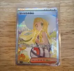 リーリエの決心 SAR 184/132 英語 ポケモンカード - メルカリ