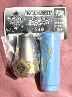 うたプリ　タブナイ　カルナイ　リップケース　カミュ①