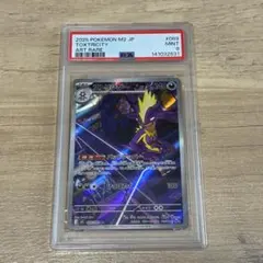 Nのゼクロム AR 210/193 メガドリームex PSA10 Nのゼクロム ポケモンカード 210/193 AR m2a「MEGAドリームex」 PSA10