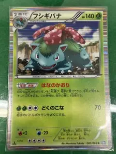 フシギバナex 004/052 ポケモンカード ランダム構築スターター - メルカリ