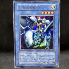 遊戯王 白竜の聖騎士 初版 302 パラレル D26 - メルカリ