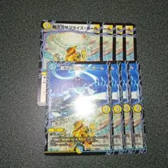 超次元サプライズホール　超次元エナジー・ホール/超次元サプライズ・ホール