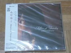 南野陽子 Affairs of Yesterday 未開封