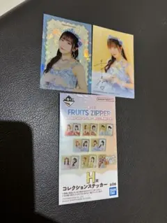 一番くじ FRUITS ZIPPER 真中まな