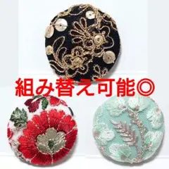 《３点６５０円》インド刺繍・レザーくるみボタン　ヘアゴム・ブローチ《限定セール》