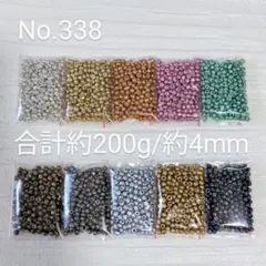 No.338　メタリックシードビーズ　10色セット　特大