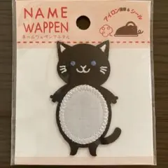 黒猫 ワッペン