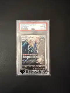 2026年最新】ブライア SR psa10の人気アイテム - メルカリ