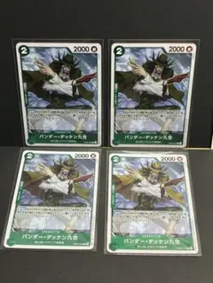 원피스 カード バンダーデッケン九世 OP06-033 4枚セット