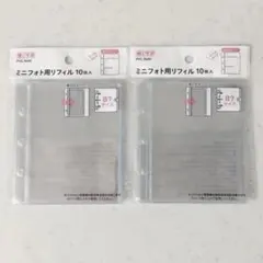 セリア 推しサポ ミニフォト用リフィル B7サイズ 10枚入り　２点セット