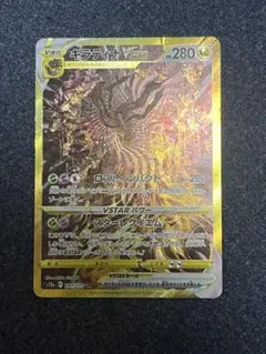 ギラティナvstar ur PSA7 状態A-】ギラティナVSTAR UR (125/100) [S11] の通販・買取価格