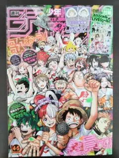 少年ジャンプ 원피스 呪術廻戦 サカモトデイズ ハンターハンター 漫画 本