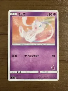 ポケモンカード ハウ 020/SM-P プロモ サン＆ムーン - メルカリ