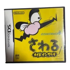 さわる メイド イン ワリオ