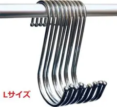 【 送料無料 】S字フック エスフック エスカン Lサイズ セット販売 収納