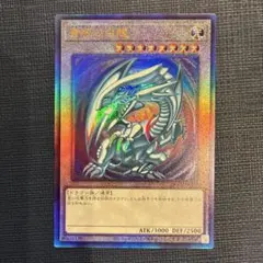 2025年最新】青眼の白龍 レリーフ qccpの人気アイテム - メルカリ