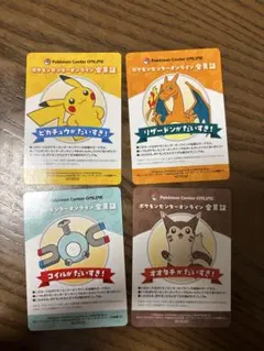 ポケモンセンターオンライン　会員証風カード　４枚セット