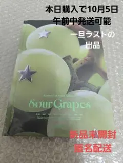NiziU SourGrapes アルバム 新品未開封 greap ver.