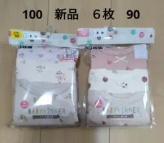 新品 ＊ 【90,100】 女の子　肌着　長袖シャツ　6枚　綿100