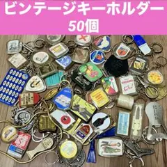 2026年最新】フレンチキーホルダーの人気アイテム - メルカリ