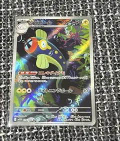 ポケモンカード シビビールar