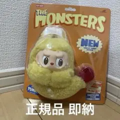 【正規品】POPMART THE MONSTERS エビフライ ラブブ