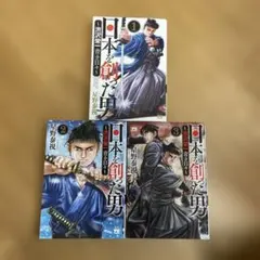 2026年最新】日本を創った男〜渋沢栄一 青き日々〜 4の人気アイテム