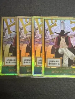 ワンピース カード 蒼海の七傑 ミホーク スーパーパラレル 金ドン