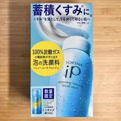 【限定セット】ソフィーナ iP リニュー ムース ウォッシュ&ベースケア セラムのサムネイル