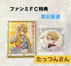 からぴち　たっつんさん 缶バッジ＆ファンミFC特典(非売品) セット