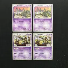 2026年最新】ダストダス ダストオキシンの人気アイテム - メルカリ