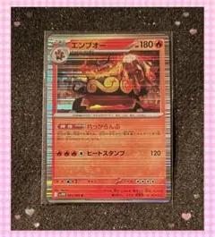 エンブオー 013/086 R ポケモンカード ホワイトフレアのサムネイル