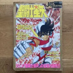 2026年最新】聖闘士星矢 アニメスペシャルの人気アイテム - メルカリ
