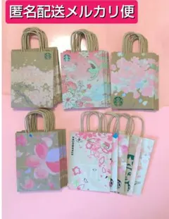 【メルカリ便】 スターバックス ショッパー (紙袋) サクラショッパー 46枚