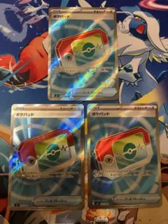 完全美品）ポケモンカード　ポケパッド　SR 3枚
