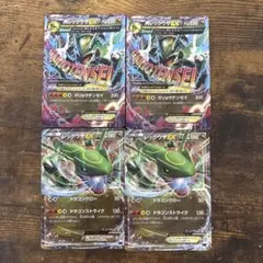 レックウザEXカード4枚セット