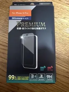 iPhone 14 Pro 強化ガラス保護フィルム