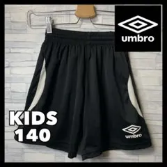 umbro アンブロ ブラック ハーフパンツ KIDS 140