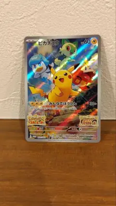 2026年最新】ピカチュウ プロモ スカーレットの人気アイテム - メルカリ
