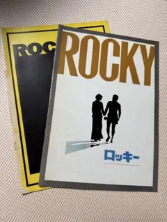 ロッキー ❶&❷劇場版パンフレット2セット