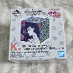 一番くじ ジョジョの奇妙な冒険 ダイヤモンドは砕けない K賞