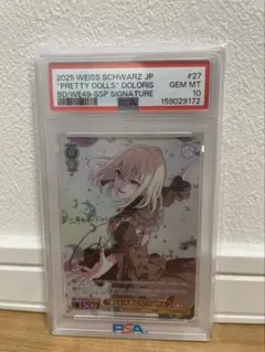 ヴァイスシュヴァルツ グロズヌイ SP PSA10 アズールレーン - メルカリ