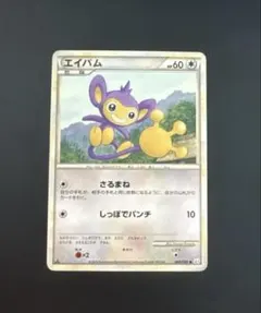 アンリミ トゲピー L2 059/080 LEGEND レジェンド ポケモン - メルカリ