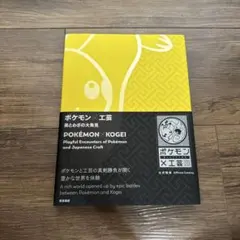 イマクニ？のゴニョニョ PROMO T - トレーナーズマガジンプロモカード