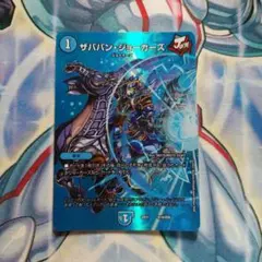 デュエルマスターズ ザババンジョーカーズ デュエキングMAXカード